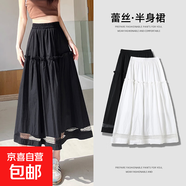 蕾絲花邊半身裙女2025夏季新款高腰顯瘦中長款垂感優(yōu)雅百搭a字裙 黑色 均碼 -（適合90~150斤）