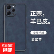 小米紅米12手機殼Redmi12保護套膚感磨砂4g男士5G軟硅膠全包防摔外殼 紅米12(4G)羊巴皮海軍藍