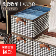 衣服收納箱神器分格家用衣柜千鳥(niǎo)格抽屜式褲子衣物布藝帶蓋整理盒 黑色大號【1個(gè)裝】