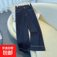 丹寧藍窄版闊腿牛仔褲女春2025新款夏季褲子小個子腰九分直筒褲 丹寧藍2502 薄款 九分 L