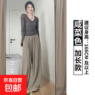 綠色山本褲女夏季2025新款高腰垂感休閑寬松小個(gè)子直筒奶芙闊腿褲 咸菜色【加長(cháng)款】 S