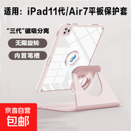 適用iPad11平板保護(hù)套air756pro11英寸磁吸可拆分帶筆槽mini67防彎iPad10iPad9代保護(hù)殼iPad平板殼 磁吸拆分可旋轉(zhuǎn)【青春粉】 iPad Air6/Air7【11英寸】