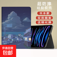 適用華為matepadSE11保護(hù)套10.4平板11.5電腦卡通榮耀v7m6外殼pro新款風(fēng)景8.4英寸m5air暢享210.1 書本款星空彎道+鋼化膜 榮耀平板X8 Pro 11.5英寸