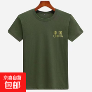 【國慶愛國】印花短袖t恤男軍旅國潮速干半袖T恤上衣服男女情侶裝 牛奶絲-小中國軍綠色 2XL