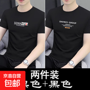 啄木鳥2025夏季純棉短袖t恤男士潮流青年半袖體恤寬松上衣服打底 6688黑色+6699黑色 3XL 推薦155-170斤