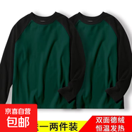 美式重磅插肩袖長(cháng)袖t恤男秋冬季拼接撞色打底衫圓領(lǐng)時(shí)尚衛衣男女 墨綠色+墨綠色【兩件裝】 M