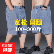 夏季薄款男士牛仔短褲男五分加肥加大褲子男寬松直筒馬褲七分中褲 淺藍色 32 【130-140斤】