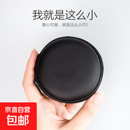 【京東快遞】耳機包 便攜多功能收納包線(xiàn)充創(chuàng  )意時(shí)尚理線(xiàn)盒抗數據線(xiàn)充電器U盤(pán)讀卡器U盾內存卡 黑色收納包【1個(gè)】