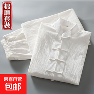 左斯客中式男唐裝女春秋太極練功居士禪佛系茶服漢棉麻復(fù)古立領(lǐng)盤 白色 五扣套裝 3XL 【建議135-150斤】