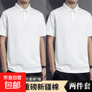 【高端純棉】2025新款夏季polo衫男t恤男短袖商務(wù)爸爸衣服 白色+白色 XL 【120-135斤】