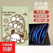 適用華為matepadSE11保護(hù)套10.4平板11.5電腦卡通榮耀v7m6外殼pro新款風(fēng)景8.4英寸m5air暢享210.1 書(shū)本款鈴蘭花帕恰狗+鋼化膜 華為暢享/榮耀5-10.1寸