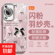 謝圖聯(lián) 適用華為暢享70手機殼p60女款pro羽紗mate50新款nova13金屬蝴蝶結40卡通自帶鏡頭膜保護套 精孔羽紗-金屬蝴蝶結Y粉 nova6 4G