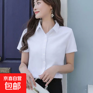 設(shè)計(jì)感短袖暗扣白襯衫女春夏季韓版襯衫女時(shí)尚氣質(zhì)百搭白領(lǐng)職業(yè)裝 B611白色短袖【方領(lǐng)明扣】 2XL 推薦【120-130斤】