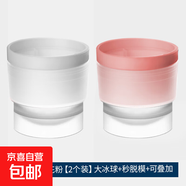 冰箱配件食品級家用大號威士忌圓形冰球膜具球形易脫模凍冰塊冰格制作器 日?！?個(gè)裝】奶油白+櫻花粉
