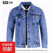 干活穿的外套男人工地電焊工人防燙耐磨工作服秋冬季長袖牛仔夾克 007~藍色 XL  建議130-145斤