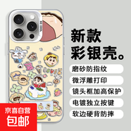 彩銀殼適用華為/蘋果/榮耀手機(jī)殼保護(hù)套全包防摔創(chuàng)意潮流男女款 鐳射彩色-銀色-AE190小新+支架 IPHONE12/IPHONE12PRO