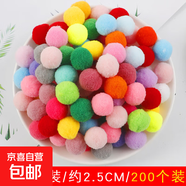 diy毛球混裝高彈力彩色小毛球兒童創(chuàng  )意手工金蔥毛絨球大小混合飾品材料教室裝飾彩球幼兒園環(huán)創(chuàng  )手工毛絨球 2.5CM毛球混色約200個(gè)裝