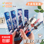 樂(lè )炫新款蠟筆小新盲盒高顏值中性筆按動(dòng)筆學(xué)生用0.5mm斗羅大陸 【時(shí)光代理人】盲盒筆/12支