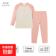 萊賽爾兒童家居服a類套裝春秋季新款寬松睡衣男女童秋衣秋褲外穿 夢幻粉(長款套裝） 140