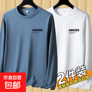 秋冬季新款男士長(cháng)袖t恤休閑簡(jiǎn)約圓領(lǐng)ins上衣休閑體恤上衣打底衫男 【長(cháng)袖小】AMN霧藍+AMN白色 L