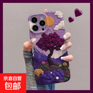 菲林手機殼蘋果iPhone專用山川花樹全包防摔保護男女通用文藝簡約時尚材質(zhì)優(yōu)良潮流百搭送禮 FL四包光面精孔按鍵-MHHL83春天山川紫色樹 IPHONE7/8/SE第二代/SE第三代