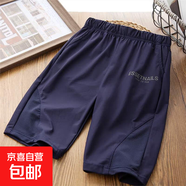 男童夏季速干短褲中大童薄款褲子2025新款夏裝中褲兒童冰絲七分褲 藏青色 160