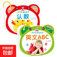 撕不爛識字翻翻書(shū)中英雙語(yǔ)注音版嬰兒早教書(shū) 0-6歲寶寶啟蒙圈圈書(shū)幼兒認字8大主題看圖識物卡片幼兒?jiǎn)⒚蓵?shū)本 認數+英文ABC（共2本）