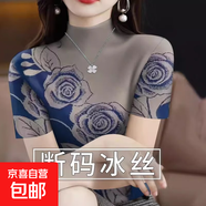 半高領(lǐng)T恤打底衫女2025夏季新款時(shí)尚百搭短袖上衣休閑減齡好看 藍色玫瑰 半高領(lǐng) 2XL 適合125-140斤
