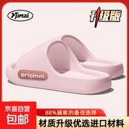 2025年踩屎感拖鞋家居防滑拖鞋女EVA防臭輕便超軟涼拖鞋男 升級款-粉色 42-43 【建議拍大一碼】