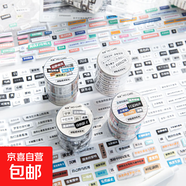 拼貼成詩模切排廢膠帶文藝ins趣味文字咕卡手機(jī)殼裝飾diy手帳貼紙 拼貼成詩模切膠帶-全套4款