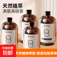 無(wú)火香薰補充液車(chē)載臥室空氣清新劑廁所除臭香薰持久留高級酒店香 【梔子花+希爾頓】260ml補充液 260ml