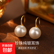 925純銀小燈泡耳環(huán)女輕奢高級(jí)感高跟鞋耳鉤耳飾正圓貝珠耳墜耳釘 【黃金白珠-10mm】 無(wú)規(guī)格