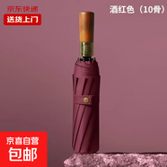 自動(dòng)雨傘女男士晴雨兩用防曬紫外線(xiàn)加大號商務(wù)木柄雨傘雙人三人傘 72骨無(wú)懼風(fēng)雨酒紅-皮套
