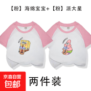 海綿寶寶與派大星短袖T恤兒童2025新款100%純棉卡通可愛男女童裝 【粉】海綿寶寶+【粉】派大星 150
