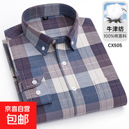 2025新款跨境男裝襯衫條紋休閑鈕扣領(lǐng)開(kāi)衫全棉牛津紡長(cháng)袖加大襯衣 CX505長(cháng)袖襯衫男裝襯衣 42
