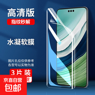 適用華為mate60pro水凝膜韓仙子meta40手機膜mete30mt50全屏20曲面30epro/40e專(zhuān)用m40貼膜rs送神器 量子水凝軟膜【高清】3片 華為Mate10Pro
