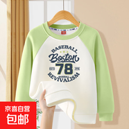 男童春裝衛衣2025新款兒童長(cháng)袖上衣寶寶春秋季時(shí)髦洋氣打底衛衣潮 波士頓抹茶綠 150
