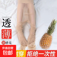 【不勾絲菠蘿襪】絲襪女薄款防勾絲夏季美腿性感連體襪大碼光腿 【膚色】 3條 均碼 【建議80-110斤】