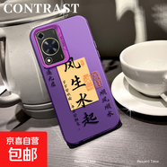謝圖聯(lián) 適用華為暢享70手機(jī)殼P60Pro男女mate50新款nova13磨砂Pura70防摔40風(fēng)生水起3020潮牌9保護(hù) 透紫-風(fēng)生水起s7 Nova5Pro