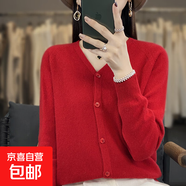 一線(xiàn)成衣長(cháng)袖羊毛開(kāi)衫女外套V領(lǐng)毛衣時(shí)尚洋氣百搭外搭上衣羊毛衫 車(chē)厘子紅 2XL
