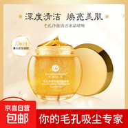 時(shí)尚小屋毛孔凈澈清潔冰晶啫喱 啫喱2瓶