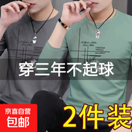 圓領(lǐng)男士長(cháng)袖t恤潮牌春秋季上衣服男純色修身潮流體桖內搭打底衫 深灰+豆綠 兩件裝 5XL 建議175-195斤