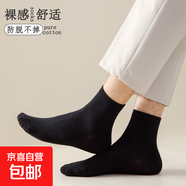 【京喜爆款】男士襪子女襪透氣吸汗百搭黑白灰短筒襪中筒襪 【中筒】混色 20雙