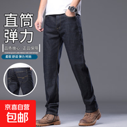 【棉混紡】簡(jiǎn)約牛仔褲男款秋薄款透氣輕商務(wù)通勤長(zhǎng)褲寬松直筒男褲 1972黑色彈力 32 碼（建議體重130-140斤）