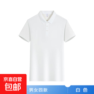POLO衫【京喜自營  專柜品質(zhì)】男女款夏裝休閑百搭短袖T恤衣服上 白色 2XL