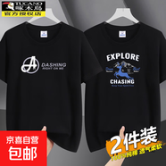 啄木鳥2025新款夏季純棉短袖T恤男圓領(lǐng)潮牌學(xué)生百搭寬松大碼半袖t 箭頭黑+小鹿黑 L 推薦【95-110斤】