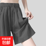 新款大碼休閑冰絲山本褲裙女夏季慵懶裙褲寬松純色顯瘦闊腿五分褲 K01-深灰色 3XL 建議145-160斤
