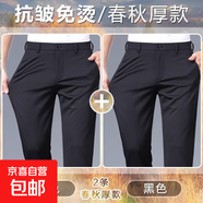【四面彈力免燙】商務(wù)褲子男直筒褲休閑褲男長(zhǎng)褲子男寬松西裝褲 黑色+黑色【春秋厚款】 36 【腰圍2尺9】