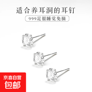 999純銀鉆石耳釘女超閃鋯石耳骨釘高級感銀飾耳蝸釘養(yǎng)耳洞小耳飾 【999足銀】8毫米鋯石一對
