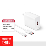 120W超級閃充手機充電線(xiàn)USB車(chē)載typec數據線(xiàn)6A充電器線(xiàn)TPC66W適用華為mate70榮耀vivo小米OPPO閃充 【120W快充頭+1.0米6A閃充線(xiàn)】 1條